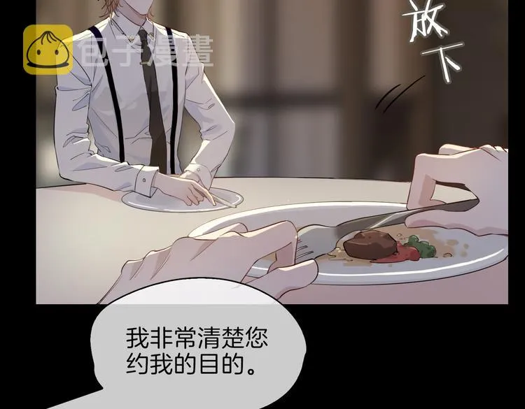 第23话 星维VS星图 第107页