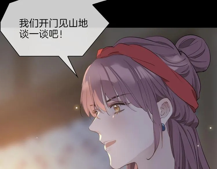 第23话 星维VS星图 第108页