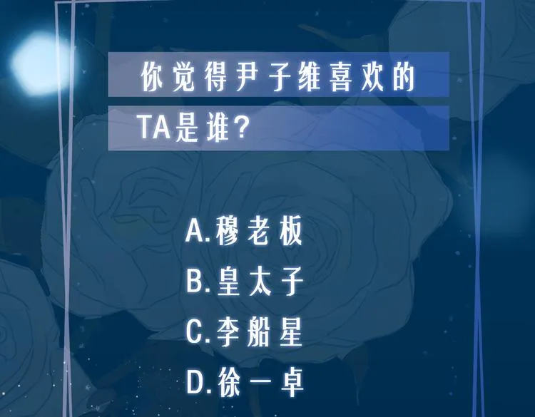 第23话 星维VS星图 第112页