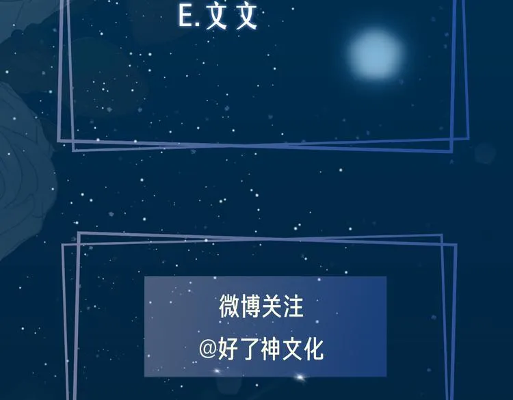 第23话 星维VS星图 第113页