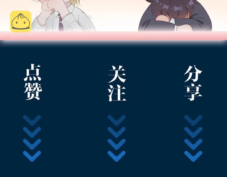 第23话 星维VS星图 第116页