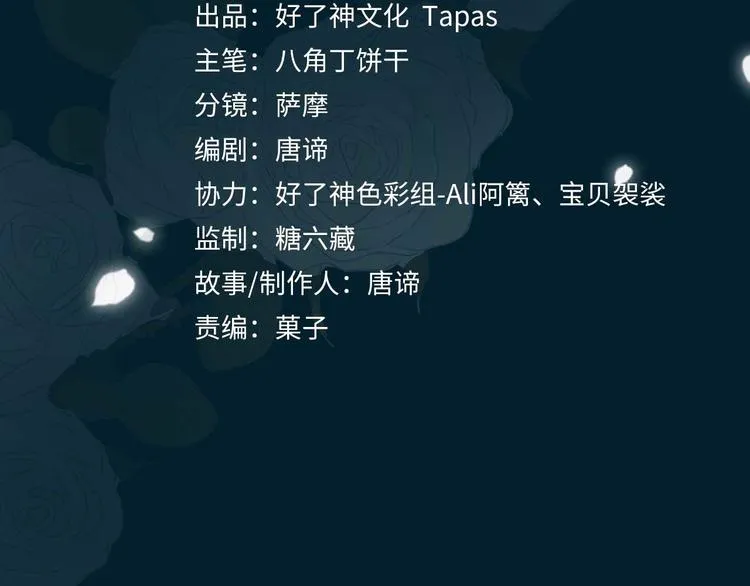 番外 约定 第4页