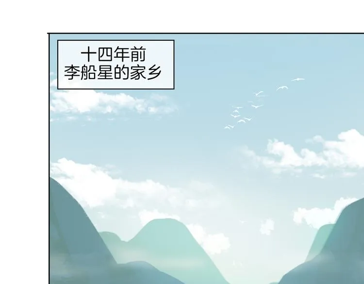 番外 约定 第6页