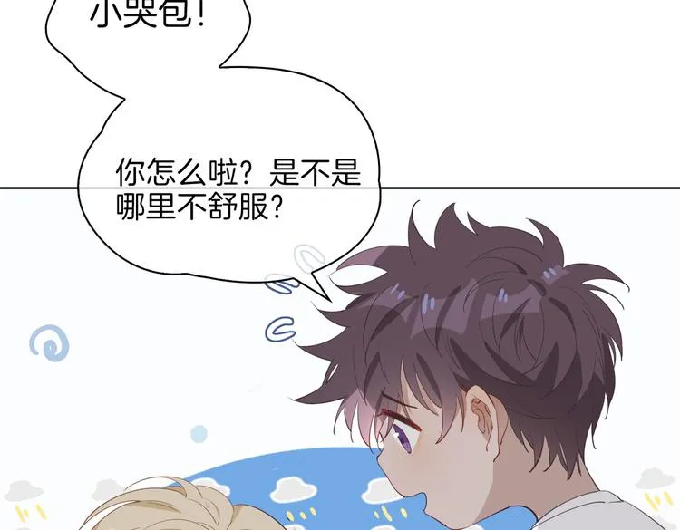 番外 约定 第12页