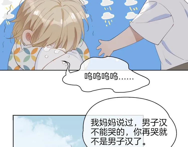 番外 约定 第13页