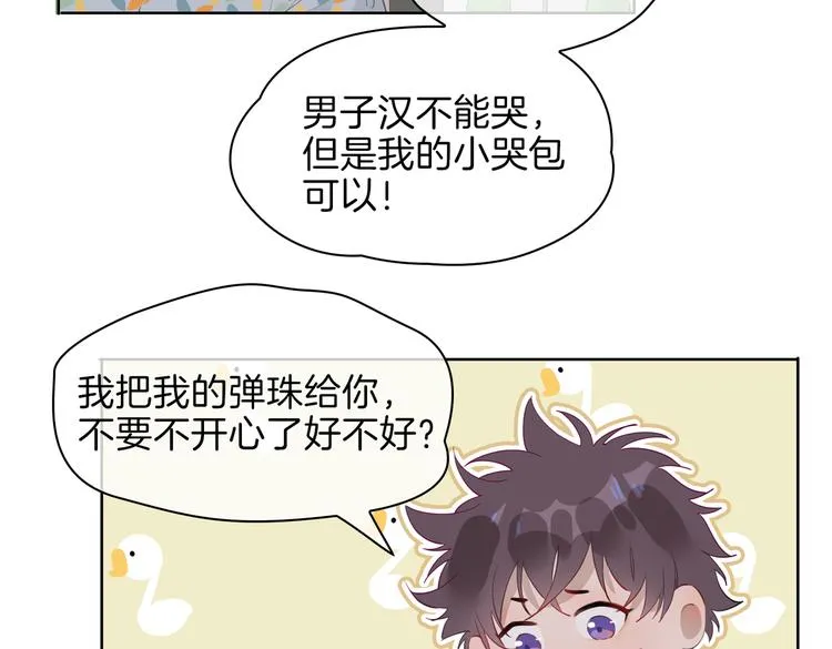 番外 约定 第15页