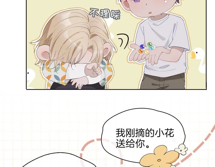 番外 约定 第16页