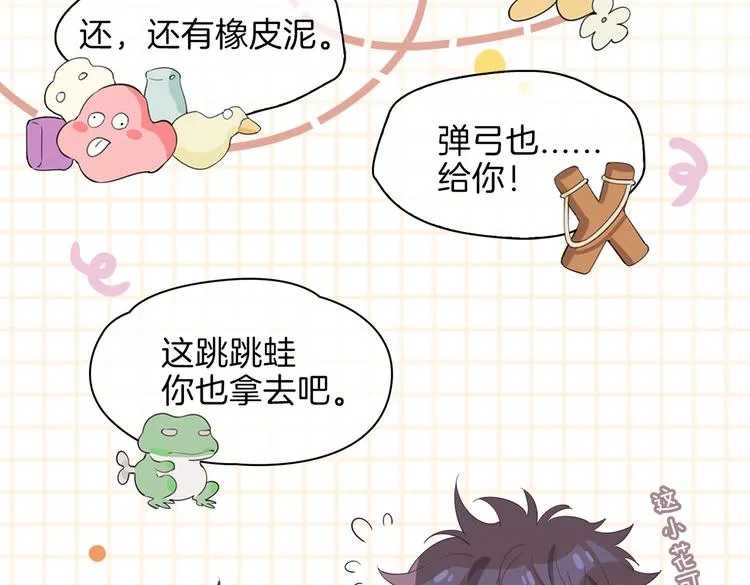 番外 约定 第17页