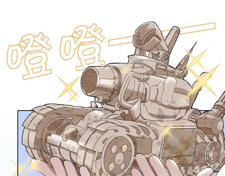 番外 约定 第20页