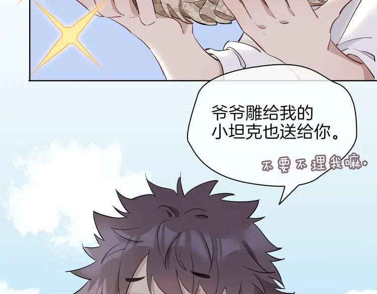 番外 约定 第21页