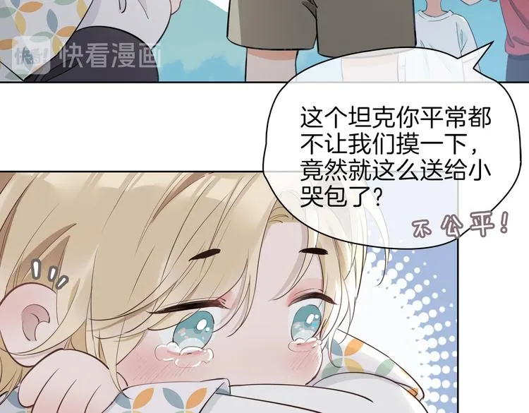 番外 约定 第23页