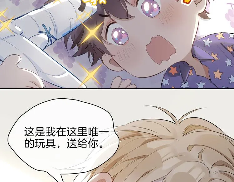 番外 约定 第30页