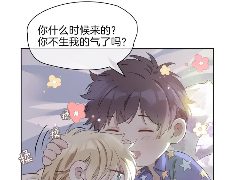 番外 约定 第33页