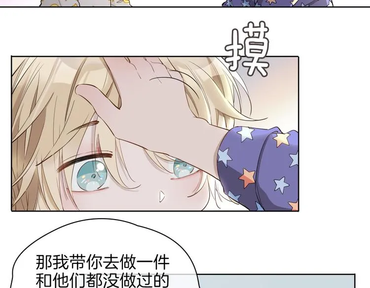 番外 约定 第38页