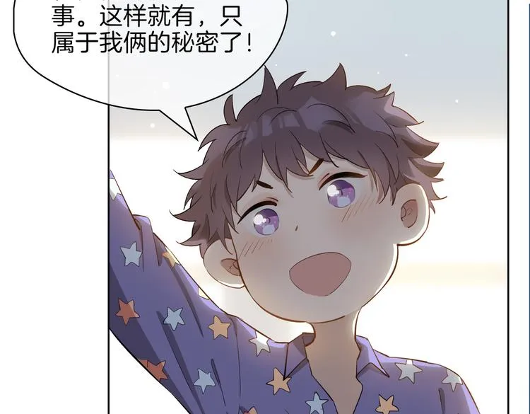 番外 约定 第39页