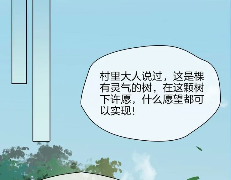 番外 约定 第41页