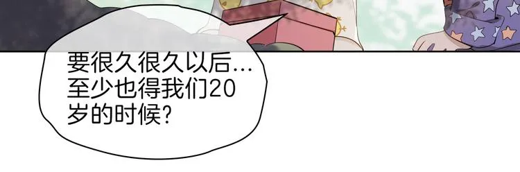 番外 约定 第45页