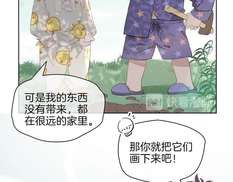 番外 约定 第47页