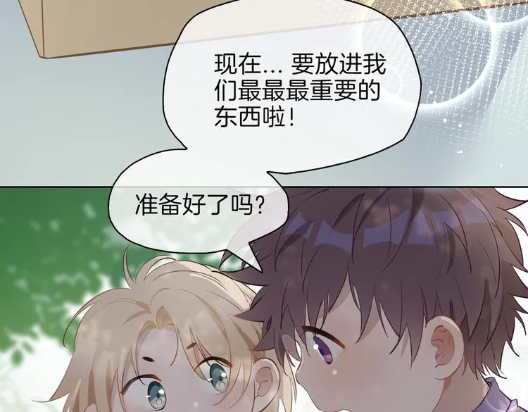 番外 约定 第52页