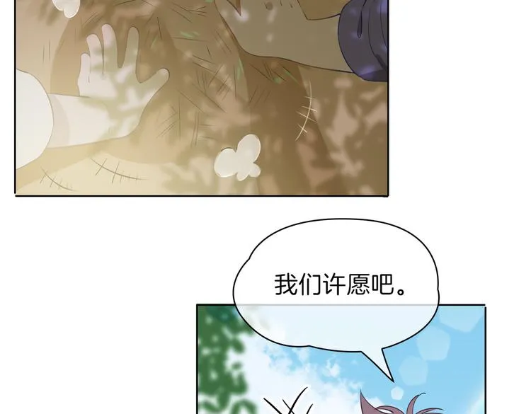 番外 约定 第56页