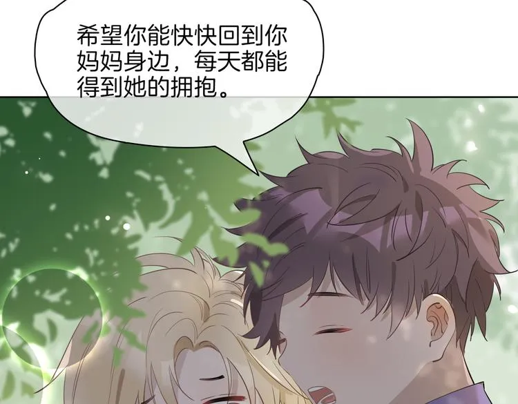 番外 约定 第58页