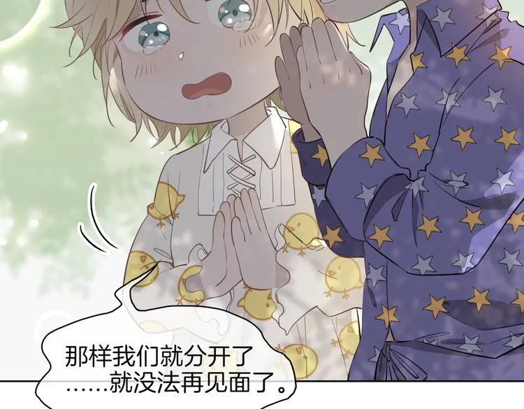 番外 约定 第59页