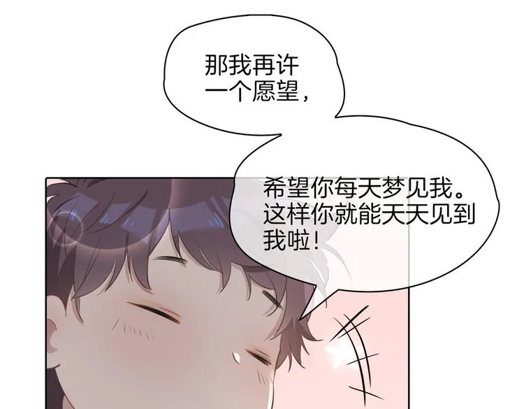 番外 约定 第61页