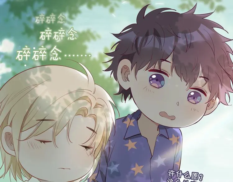 番外 约定 第64页