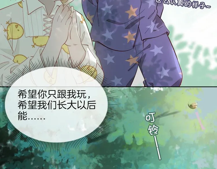 番外 约定 第65页