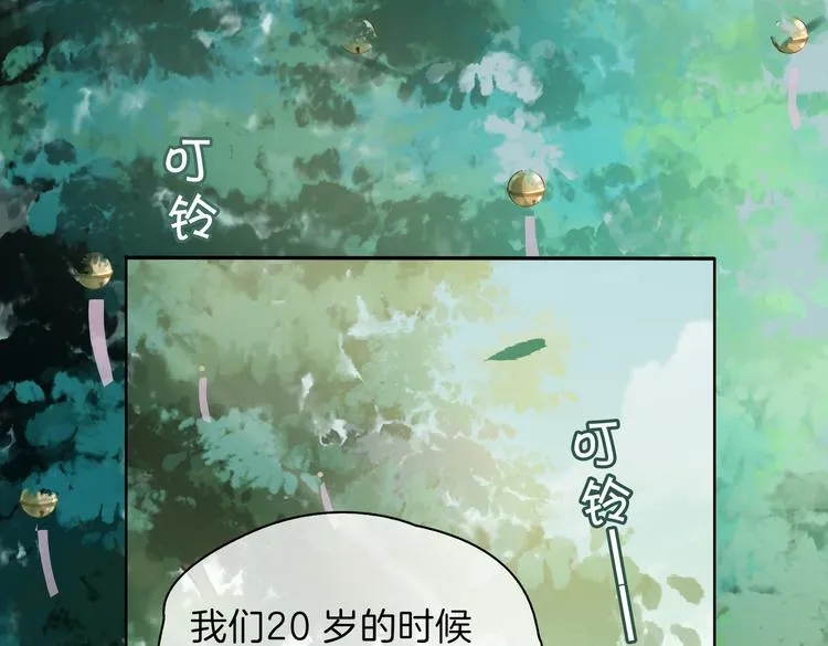 番外 约定 第66页