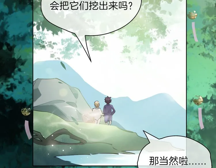 番外 约定 第67页
