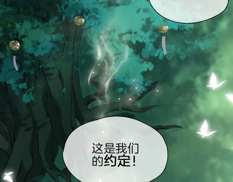 番外 约定 第68页