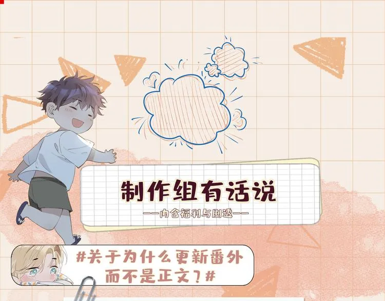 番外 约定 第71页