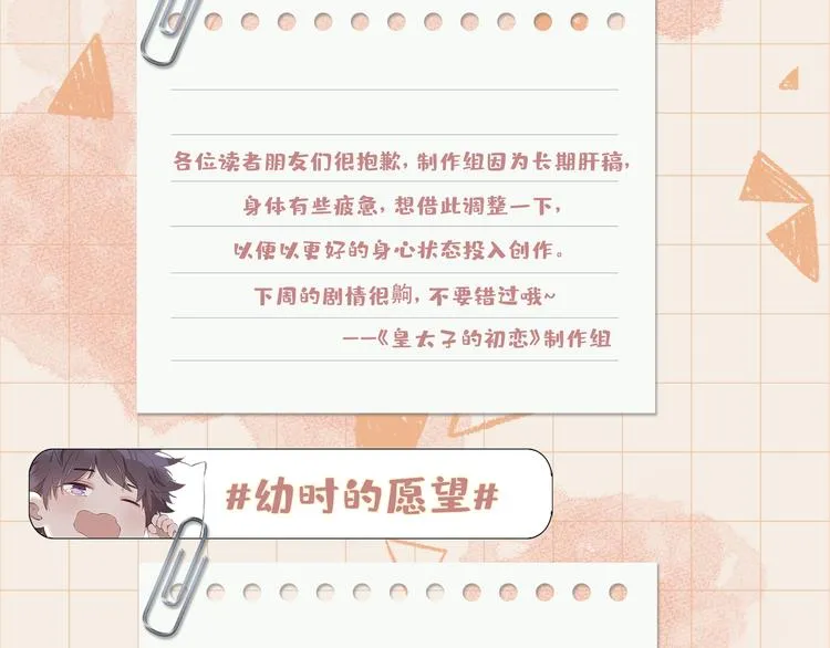 番外 约定 第72页