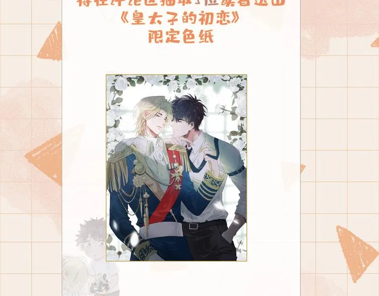 番外 约定 第74页