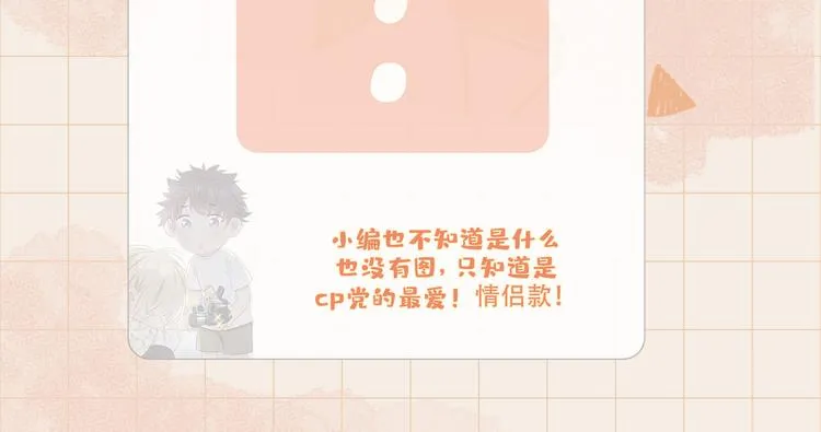 番外 约定 第76页