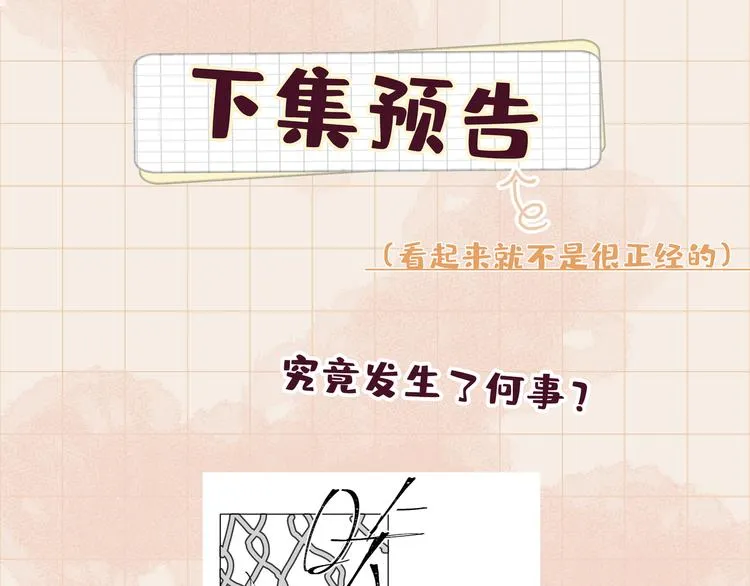 番外 约定 第77页