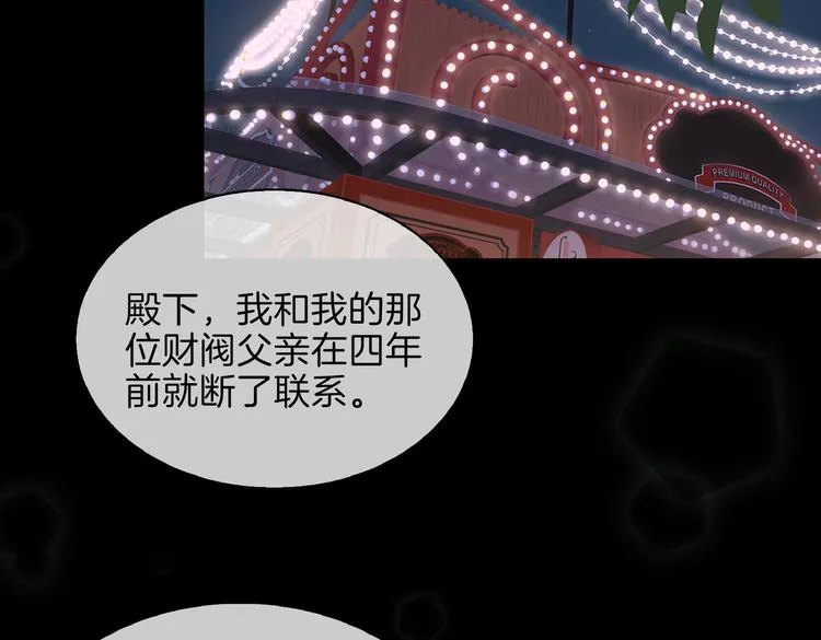 第24话 心乱了 第6页
