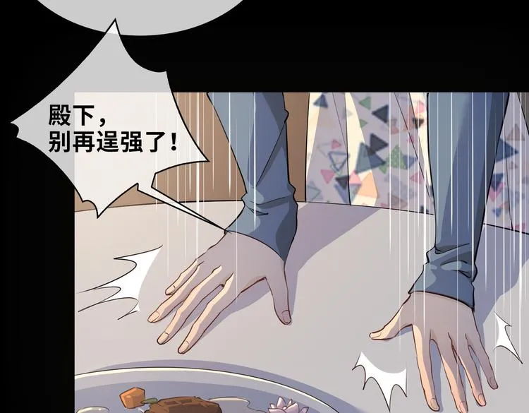 第24话 心乱了 第13页
