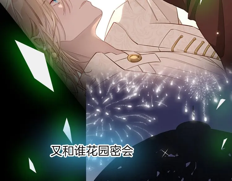 第24话 心乱了 第19页