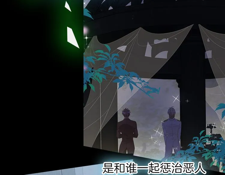第24话 心乱了 第20页