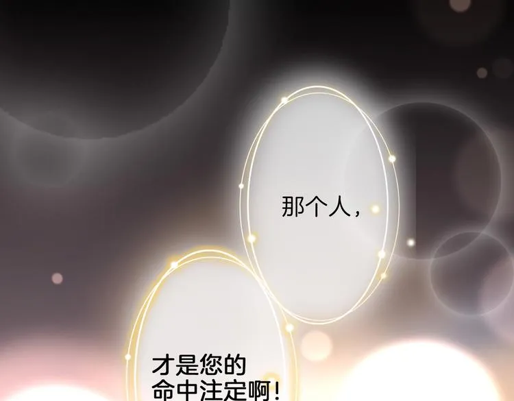 第24话 心乱了 第23页