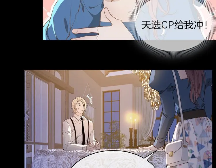 第24话 心乱了 第29页
