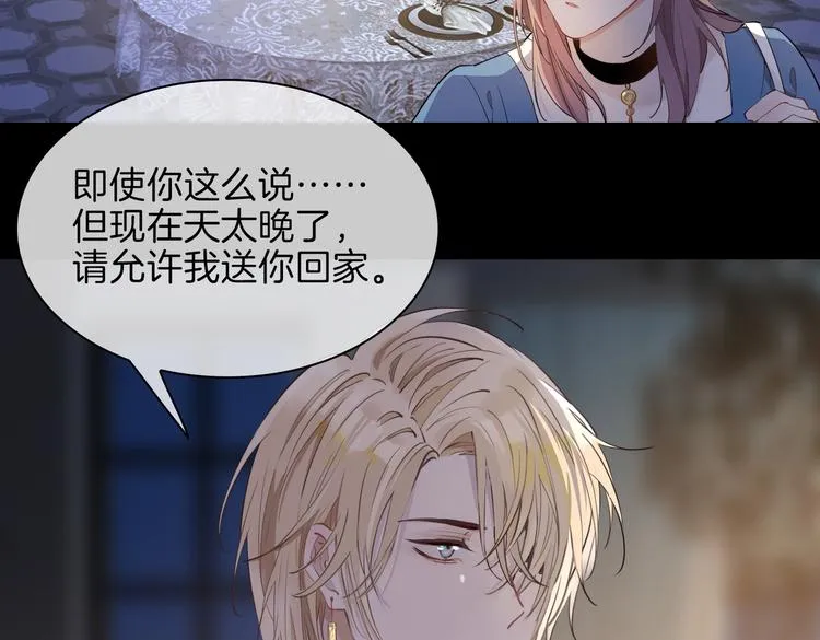 第24话 心乱了 第31页