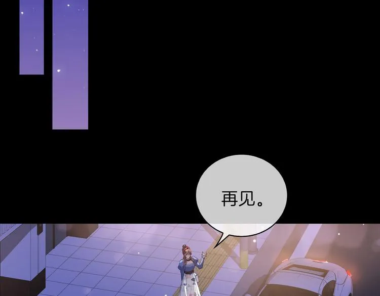 第24话 心乱了 第34页