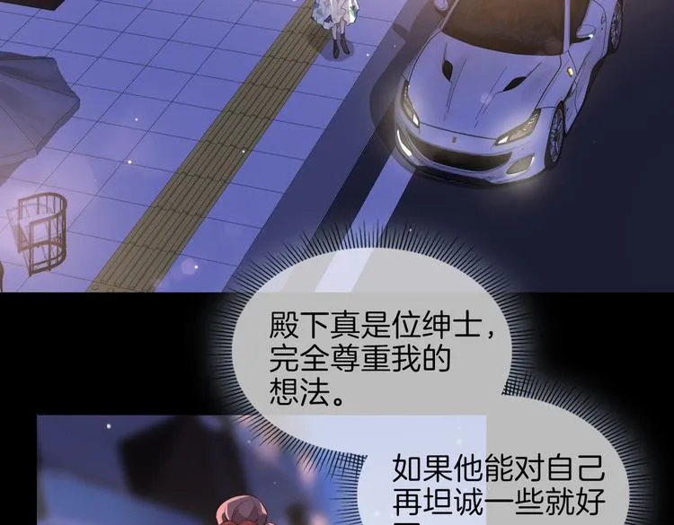 第24话 心乱了 第35页