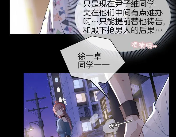 第24话 心乱了 第37页