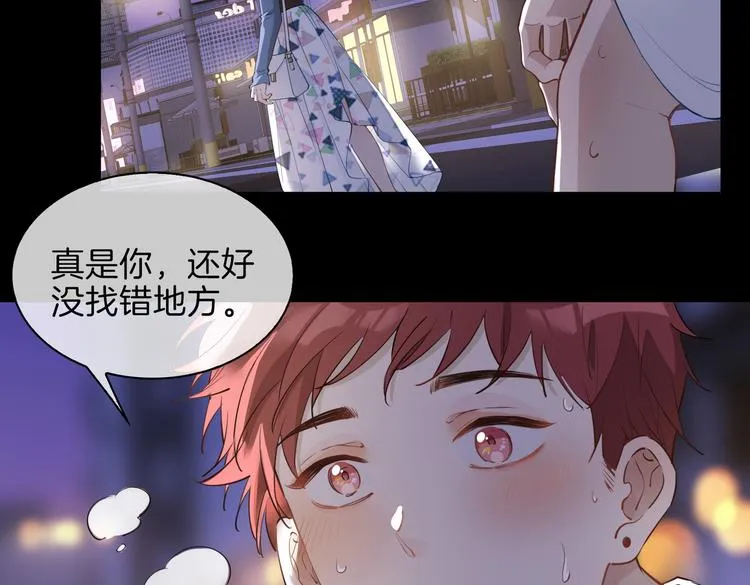 第24话 心乱了 第38页