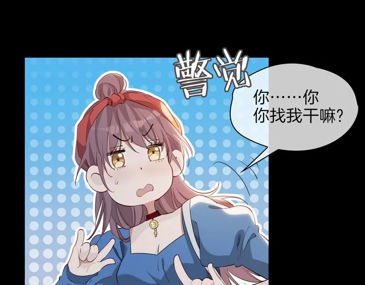 第24话 心乱了 第40页