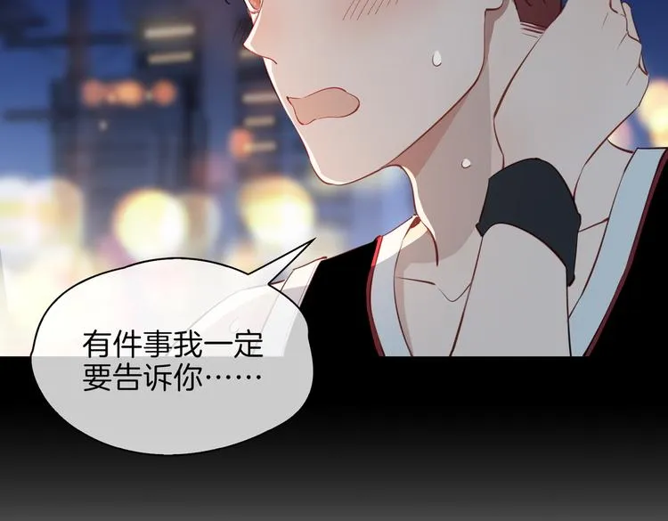 第24话 心乱了 第42页